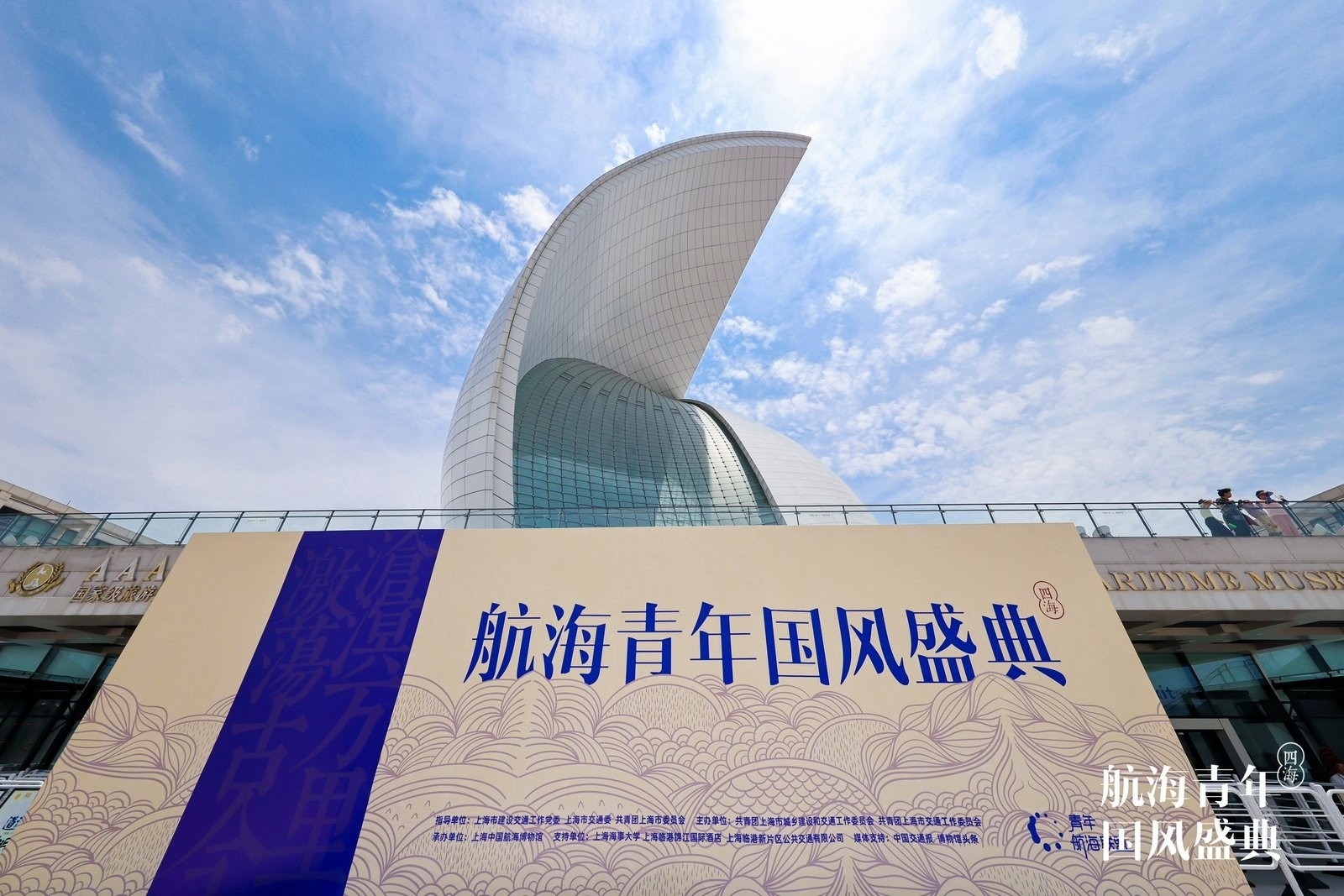 青年航海联盟.jpg 青年航海联盟.jpg