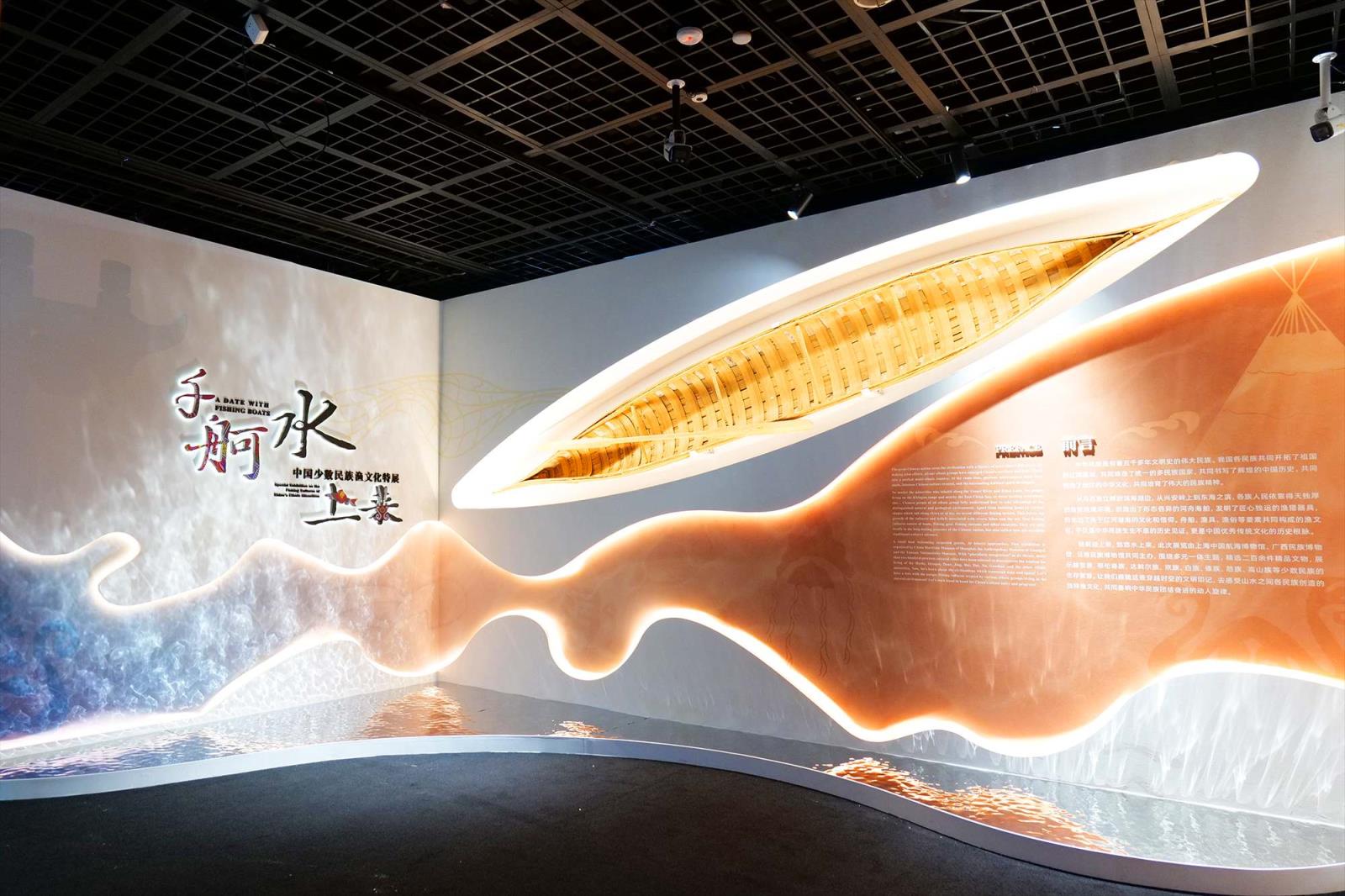 7、【“千舸水上来：中国少数民族渔文化特展”在中海博开幕】 (3).jpg