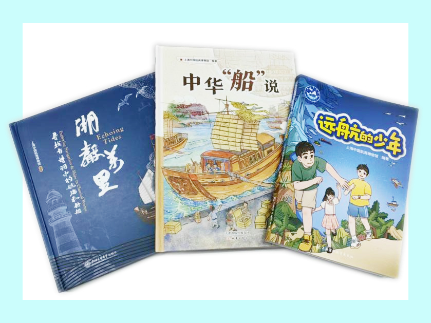 5、【中海博教育类科普图书获评2024年交通运输优秀科普图书】.jpg