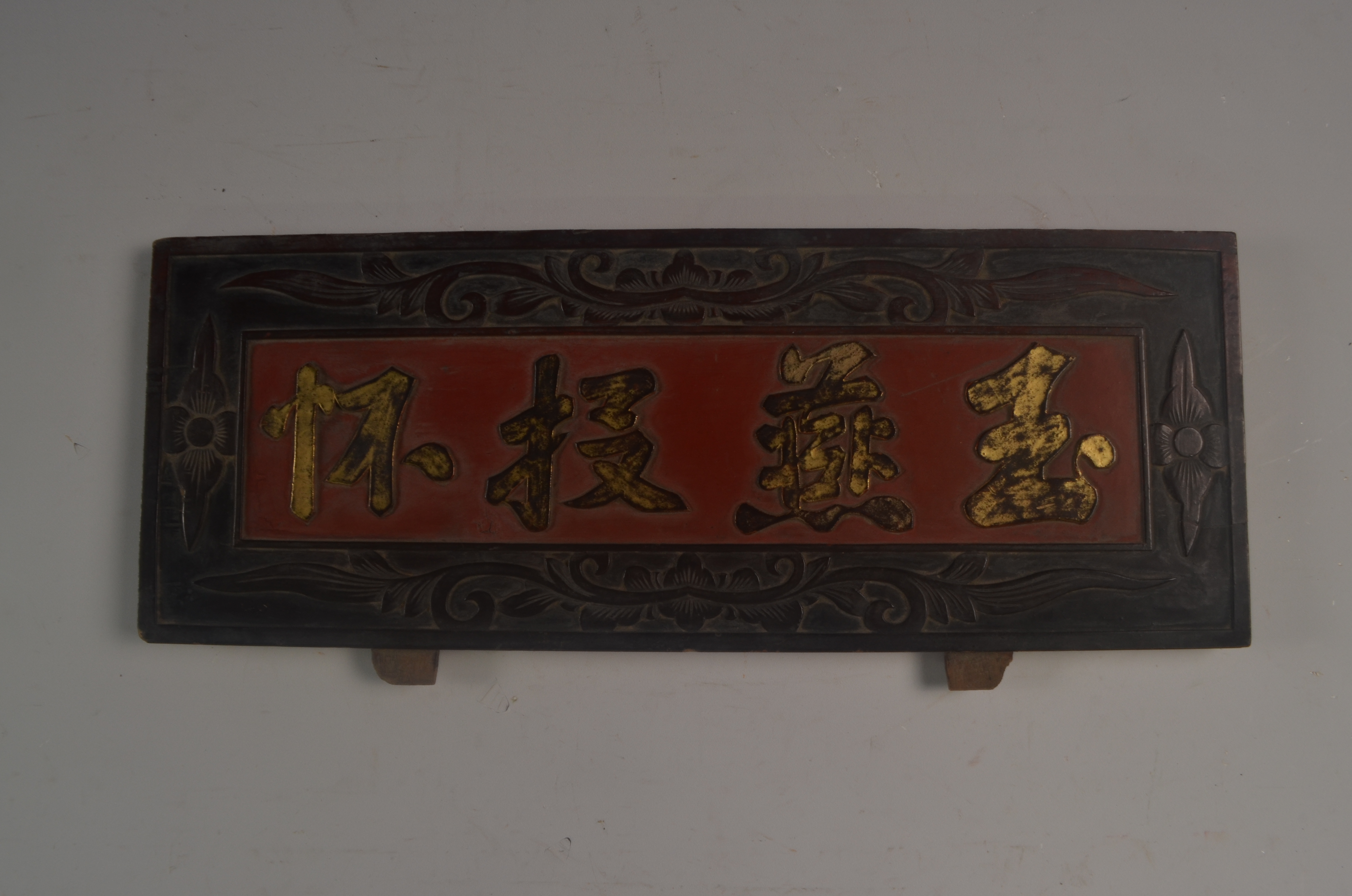 民国朱漆描金“玉燕投怀”小匾额