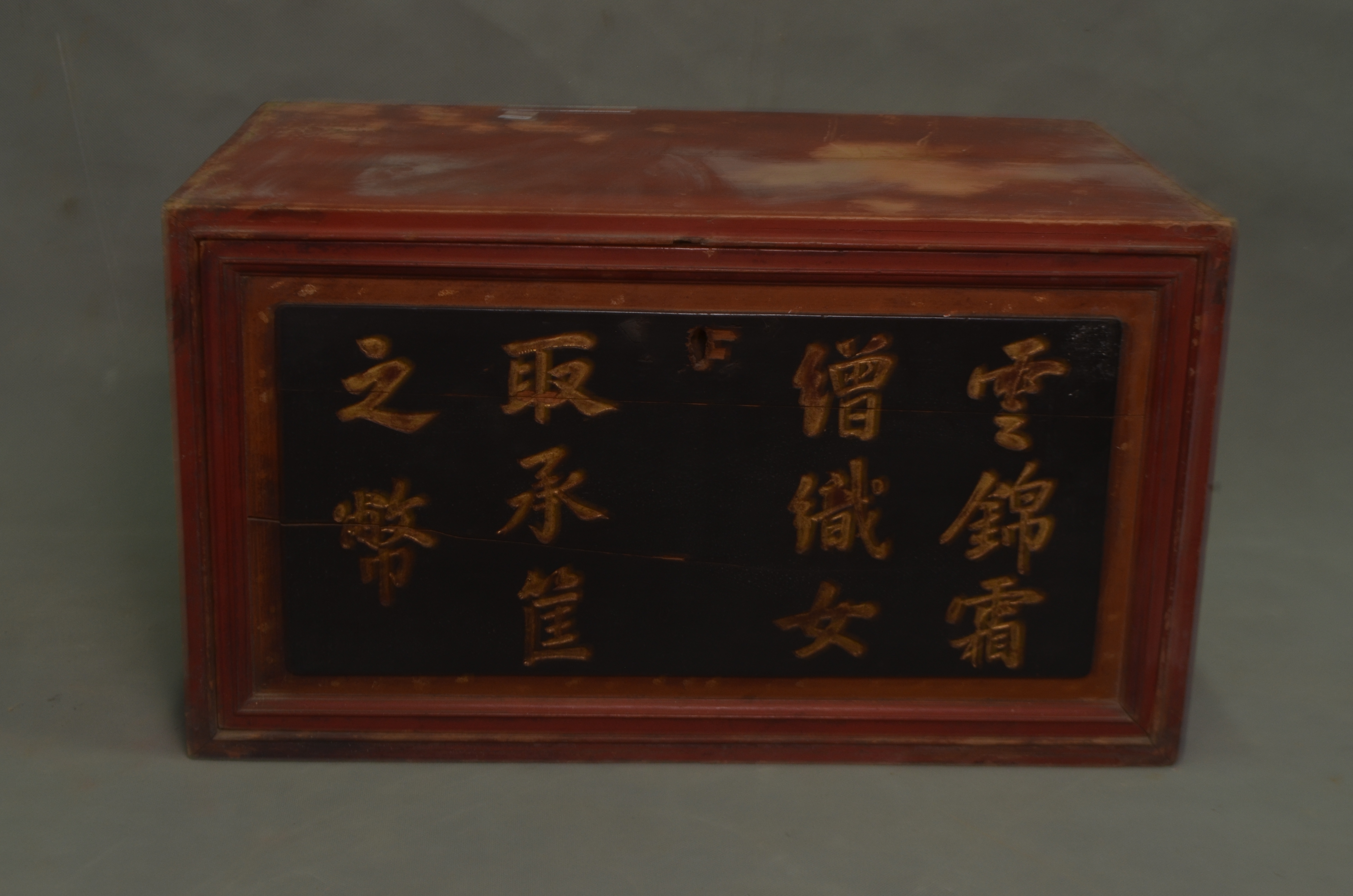 民国朱漆描金诗文书箱